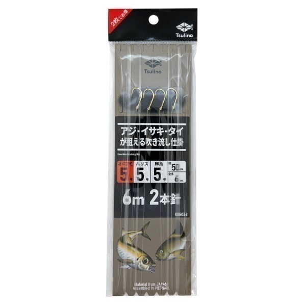 アジ・イサキ・タイが狙える吹き流し仕掛【船釣り仕掛け/天秤仕掛け/吹き流し仕掛け】 (6m2本針-5-5)